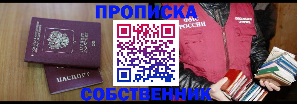 прописка 2025 в Калтане