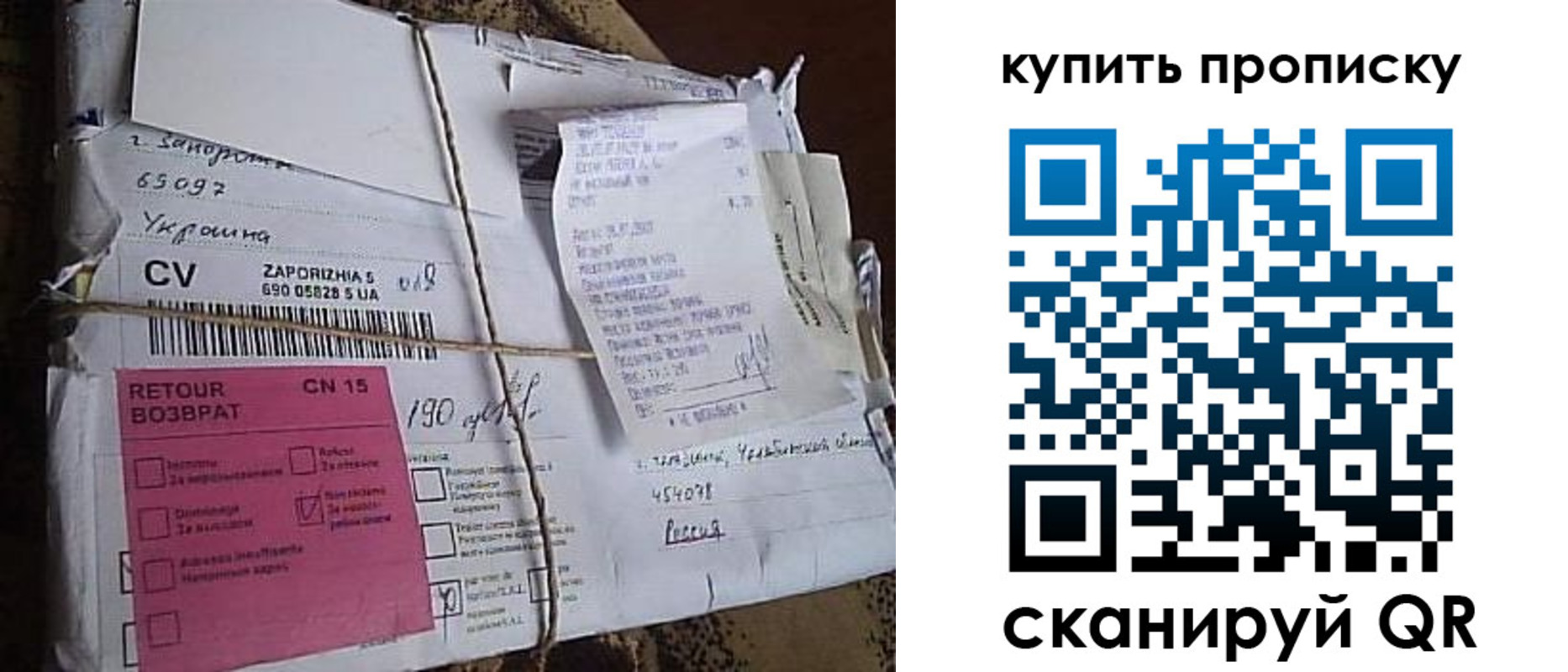 прописка 2025 в Калтане