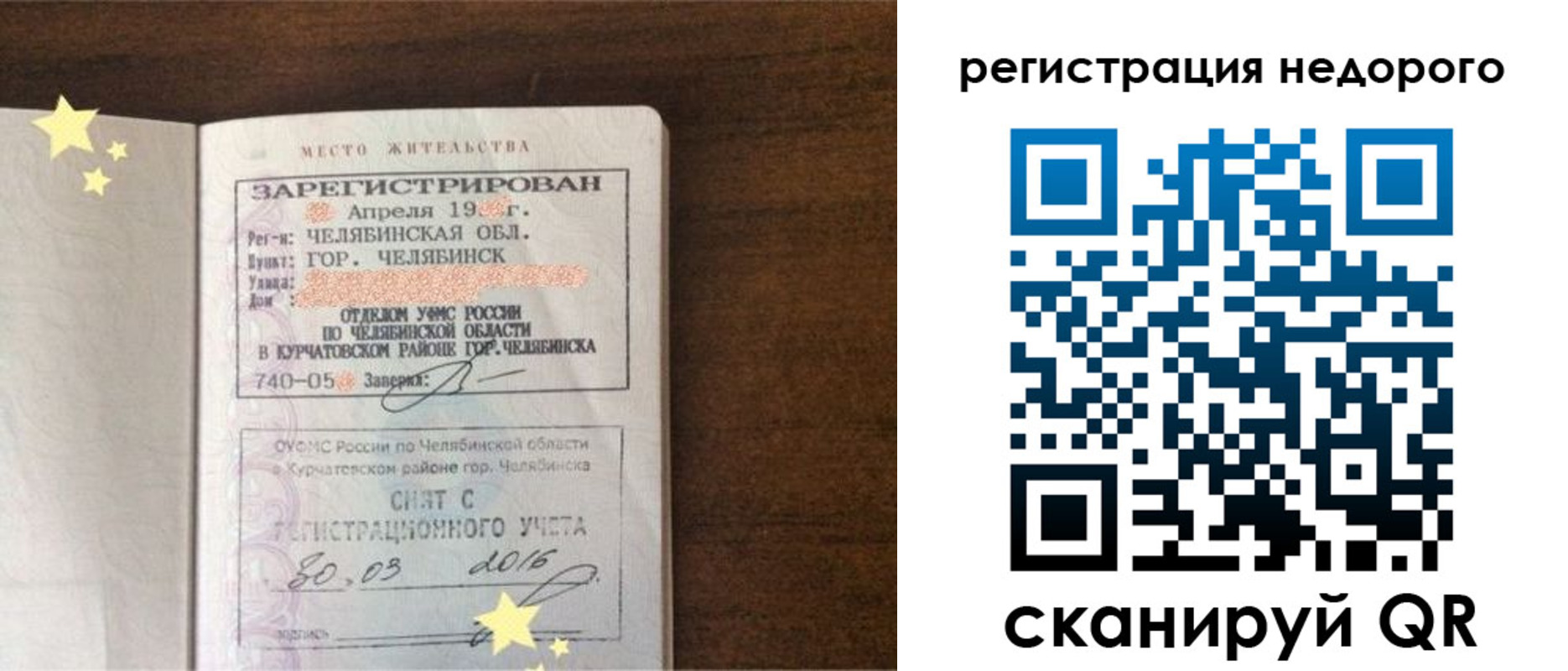 найти адрес прописки в Калтане