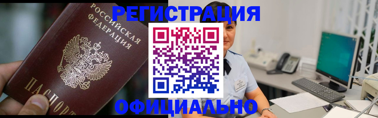 где прописаться в Калтане