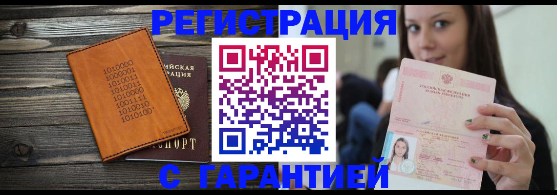 где прописаться в Калтане