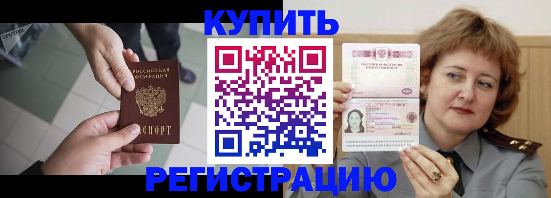 временная регистрация в квартире в Калтане