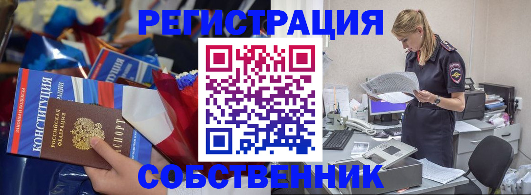 прописка ребенка в Калтане